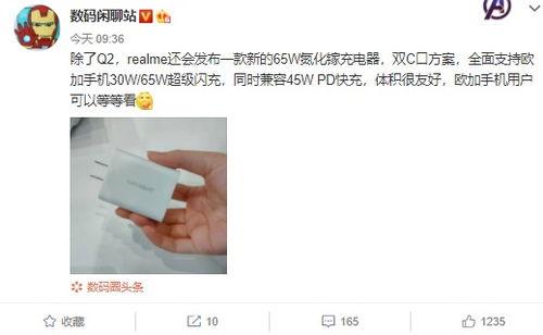 近期手机爆料新闻视频网,最新手机爆料视频盘点，前沿科技与设计亮点抢先看  第1张