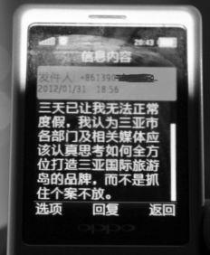 海南海鲜爆料案件最新消息  第2张