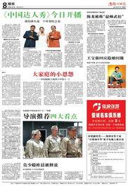 娱乐爆料日报内容范文大全,明星幕后故事大曝光 第1张 娱乐爆料日报内容范文大全,明星幕后故事大曝光 第1张