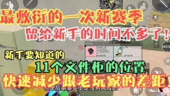 地铁逃生最新爆料藏品图片,揭秘最新爆料藏品背后的惊险瞬间  第3张